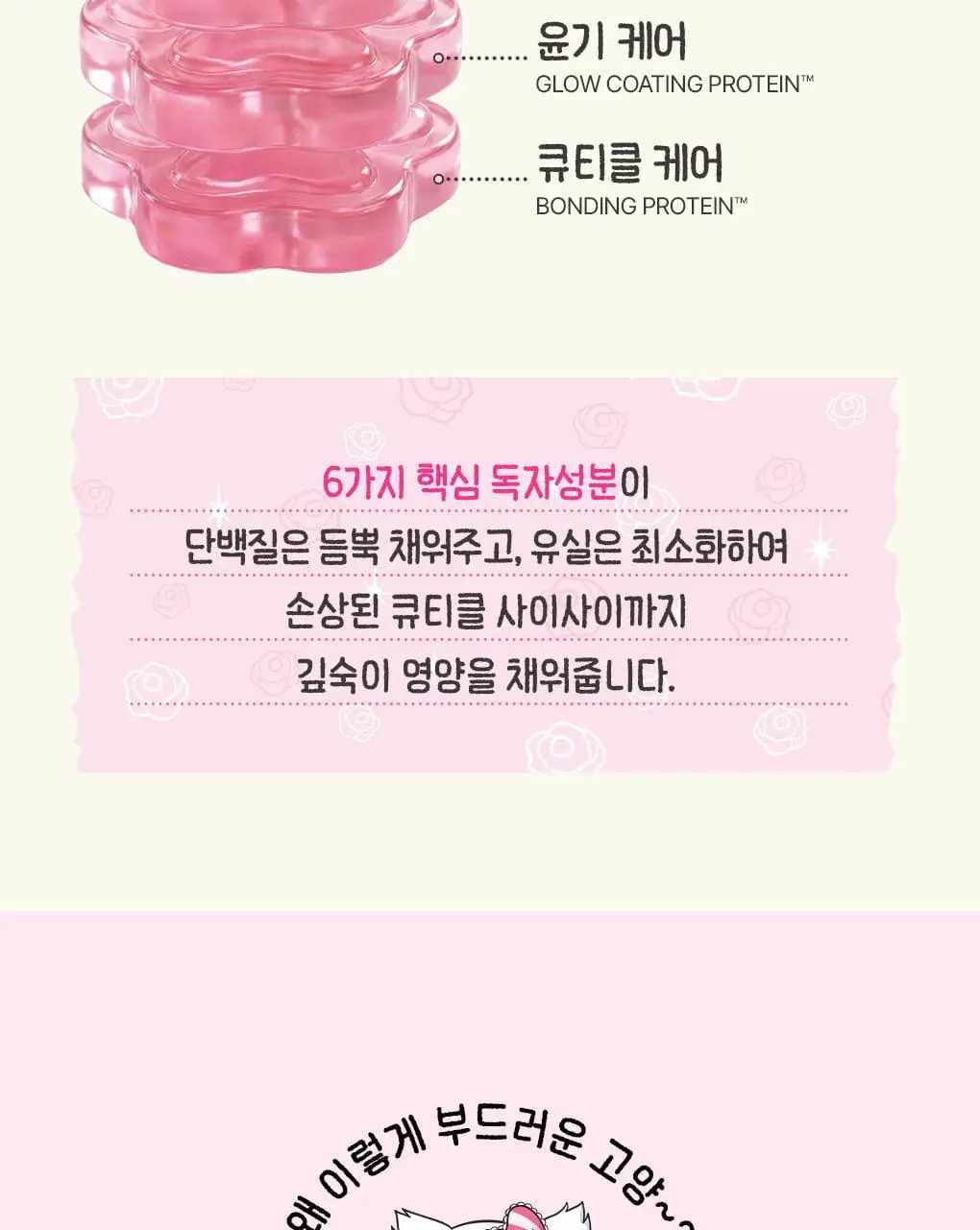 [챠미키티 에디션][손상케어] 모레모 미라클 2X 트리트먼트 475ml 기획 4종 상세페이지 9